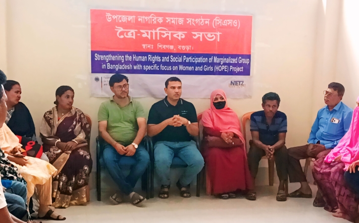 শিবগঞ্জে নাগরিক সমাজ সংগঠনের ত্রৈমাসিক সভা অনুষ্ঠিত